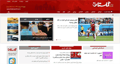 Desktop Screenshot of golestan24.com