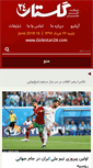 Mobile Screenshot of golestan24.com